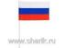 12 июня День России