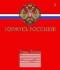 Тетради 12 л. клетка Альт