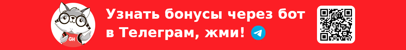 Присоединиться телеграм-боту GrossHaus Коми