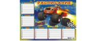 Расписание уроков "Вспыш" фА4, глиттер, ЛиС РК-278