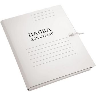 Папка бумажная с завязками, 280г/м2, белая мелованная в коробе, de Vente 3077412