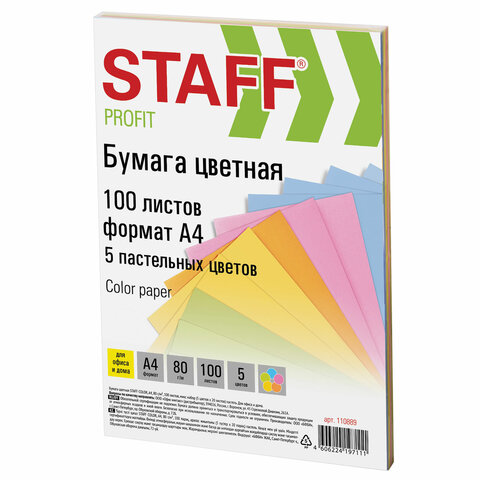 Бумага цветная STAFF COLOR, А4, 80г/м, 100 л, (5цв.х20л), пастель, для офиса и дома, 110889 110889