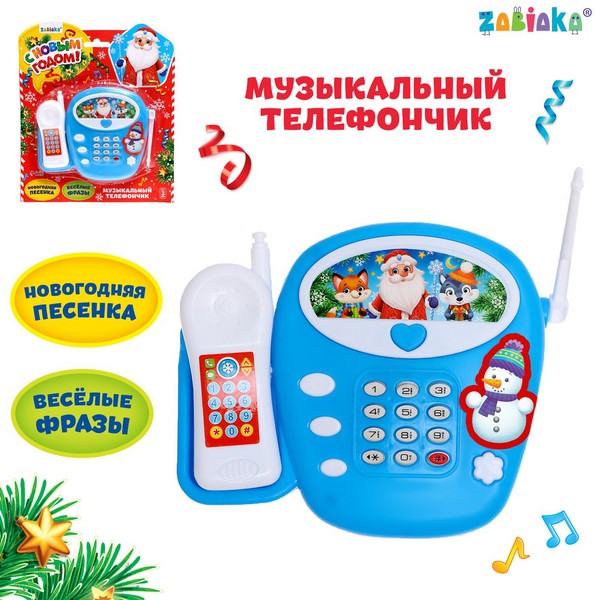 ZABIAKA телефон стационарный, звук, "С новым годом" №SL-01285   3217448 3217448    