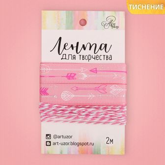 Лента декоративная репсовая Dream, 1,5 см ? 2 м  2724120