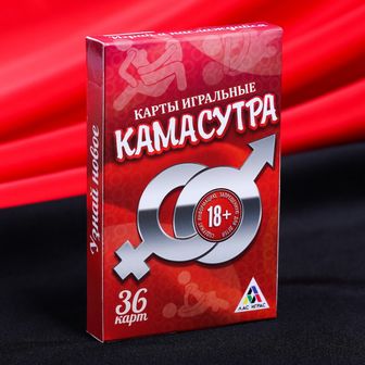 Карты игральные "Камасутра", 9х6 см 123017    123017