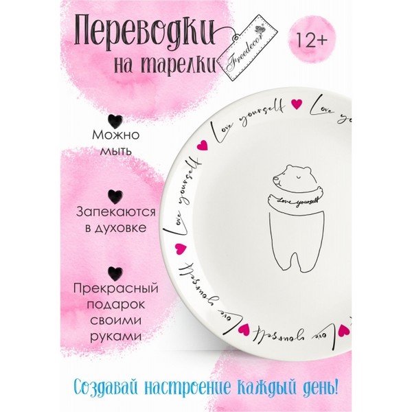 Картинки для переноса на посуду nakley- 08
