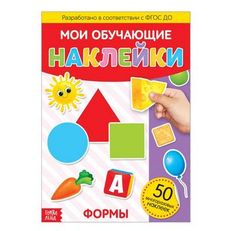 Наклейки многоразовые «Формы», формат А4, БУКВА-ЛЕНД 3950970