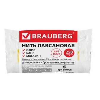 Нить лавсановая для прошивки документов, БЕЛАЯ, диаметр 2 мм, длина 250 м, ЛШ 640, BRAUBERG, 604988 ЛШ 640