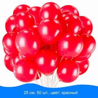 Шары воздушные ЗОЛОТАЯ СКАЗКА, 10" (25 см), красные, пакет, 104998 104998