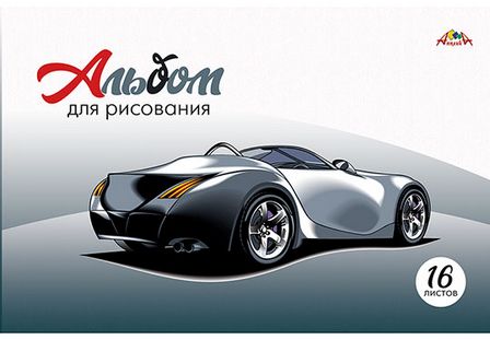 Альбом для рисования 16л. "Гоночное авто", обл. офс., Апплика С1015-35