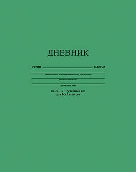 Дневник 1-11 кл., обл. 7БЦ., "Зеленый", КТС-Про С2676-33