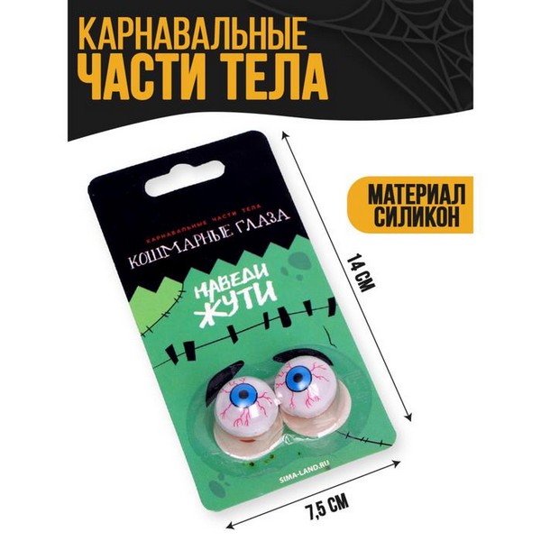 Прикол "Глазки"   7613704 7613704    