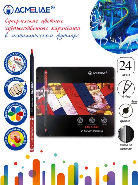 Карандаши 24цв. ACMELIAE Blackwood Artmate круглые, в металлическом футляре 43568