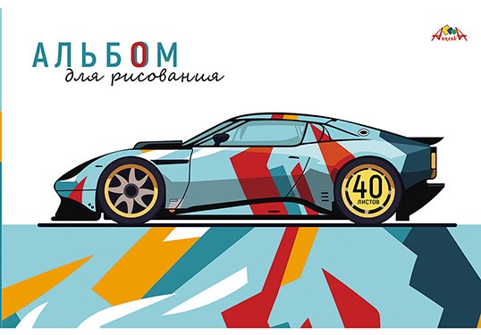 Альбом для рисования 40л. "Авто" обл. мелов., Апплика (10/30) С0587-27