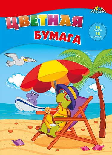 Набор цветной бумаги, мелов., фА4, 16л., 16цв., "Крутое лето", Апплика С2778-13