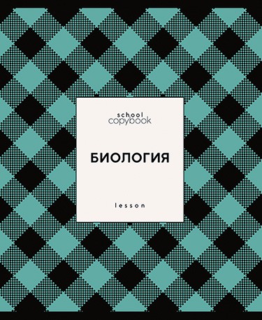 Тетрадь 48л. кл., спр. мат., обл. мел., выб. УФ "Яркая клетка. Биология", КТС-Про (80) С9922-07