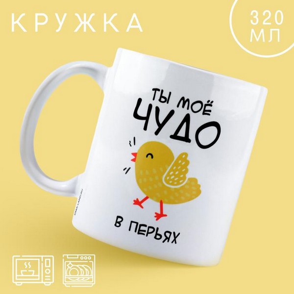 Кружка "Чудо в перьях",320 мл   10072708 10072708   