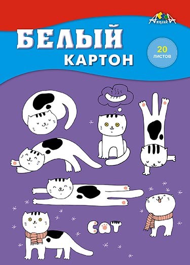 Набор белого картона, фА4, 20л., "Прикольные котята", Апплика С2621-08