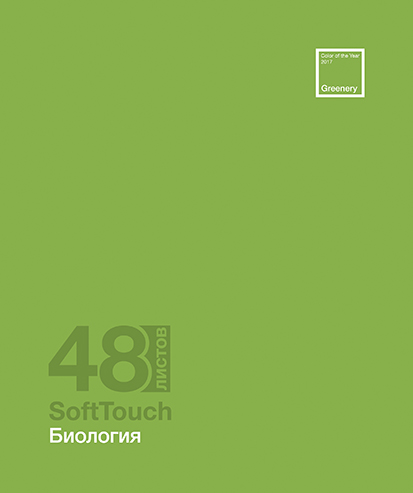 Тетрадь 48л. кл., спр. мат., "Софт-Тач. Биология" Премиум 2+4+СофтТач+ Брайль, ПБЗФ (5/50) 024932