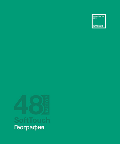 Тетрадь 48л. кл., спр. мат., "Софт-Тач. География" Премиум 2+4+СофтТач+ Брайль, ПБЗФ (5/50) 024895