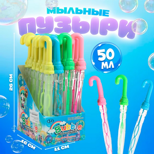 Funny toys Мыльные пузыри «Зонт» 50 мл  МИКС      6905544 6905544    