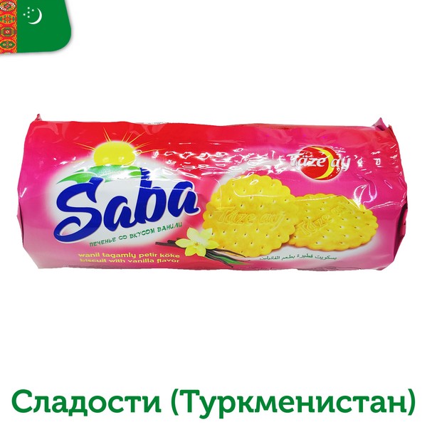 Печенье Saba со вкусом ванили 230гр (16шт в блоке)   12331