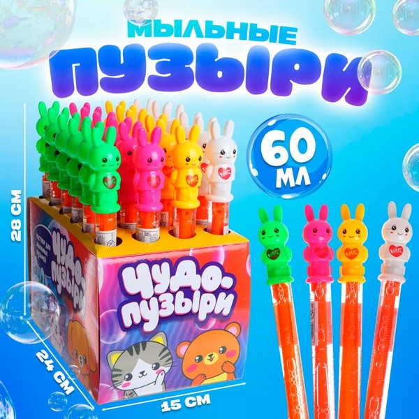 FUNNY TOYS Мыльные пузыри "Чудо-пузыри"  60 мл    7295890 