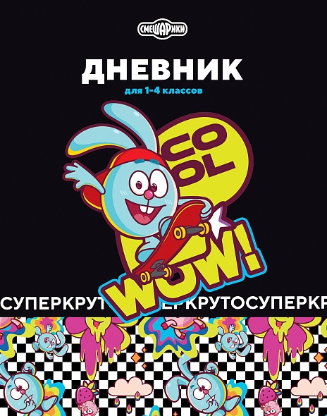 Дневник школьный 1-4, обл. тв.переплет глянц. ламин."Смешарики_Крош", 48 л., Хатбер 48ДмТ5В_30827