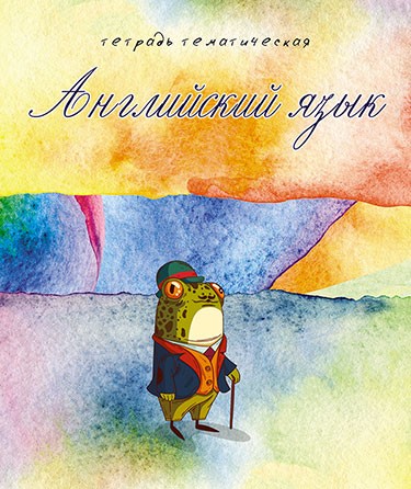 Тетрадь темат. 40л. кл. обл., спр. мат. офсетная бумага "Английский язык" С9191-03