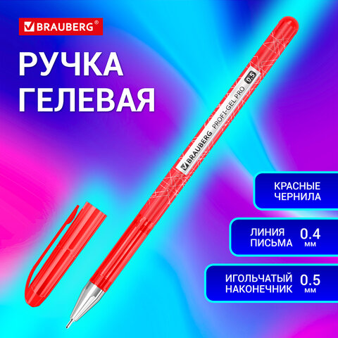 Ручка гелевая BRAUBERG "Profi-Gel PRO", КРАСНАЯ, линия письма 0,4 мм, игольчатый наконечник 0,5 мм, печать на корпусе 144126