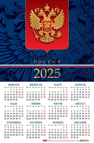 Календарь настенный листовой 2025 г. фА3 290х435мм "Россия" картон мелованный, Хатбер Кл3_31685