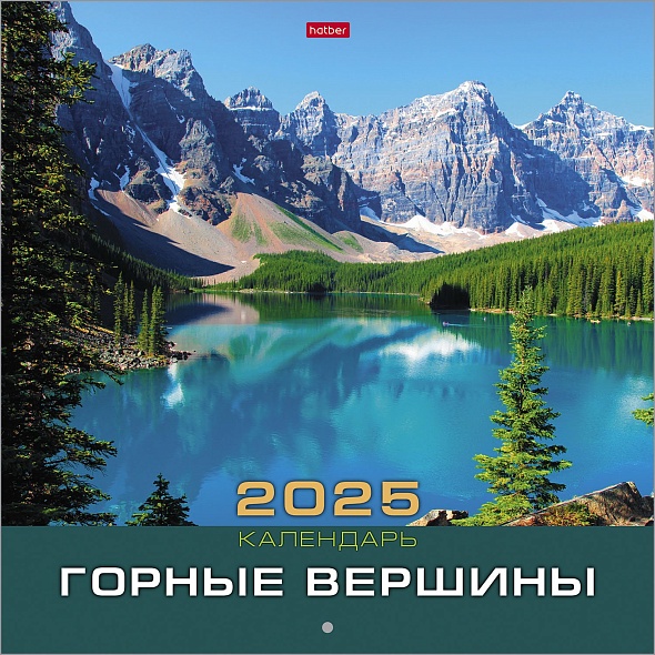 Календарь настенный перекидной 2025 г. "Горные вершины" 6л 30х30см ЭКОНОМ бум. мелован. на скобе, Хатбер 6Кнп4_10935