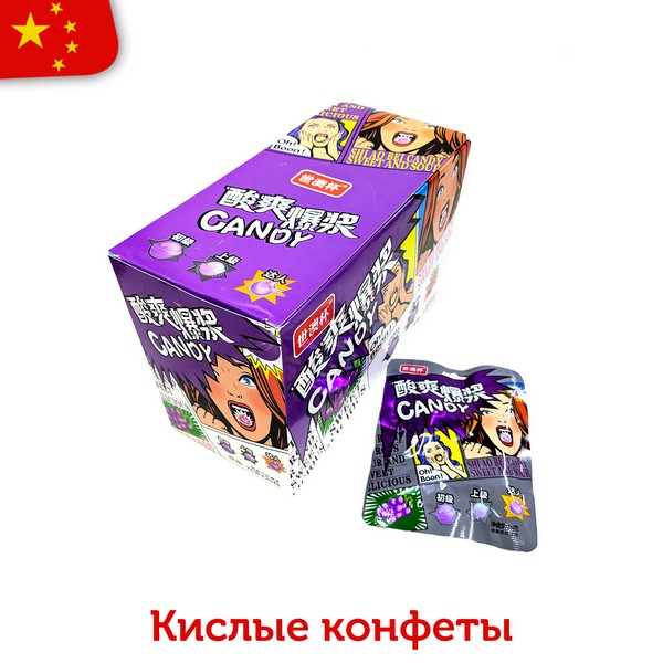 Кислые конфеты OH! BOON! со вкусом винограда 26гр (20шт в блоке)   14114