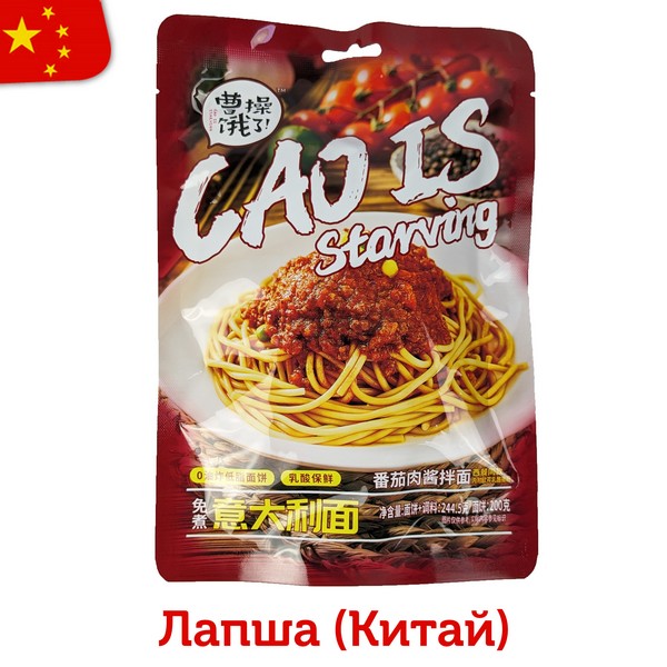 *Лапша б/п Stand-Up Pouch Spaghetti со вкусом мяса в томатном соусе 244,5гр (крас) (12шт в коробке) (цена за 1шт)   12601