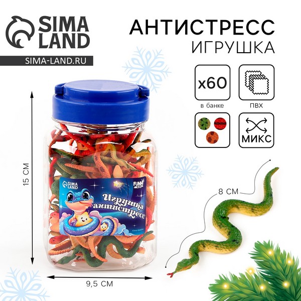 Игрушка-антистресс "Змея", фасовка 60шт   10454594 10454594   