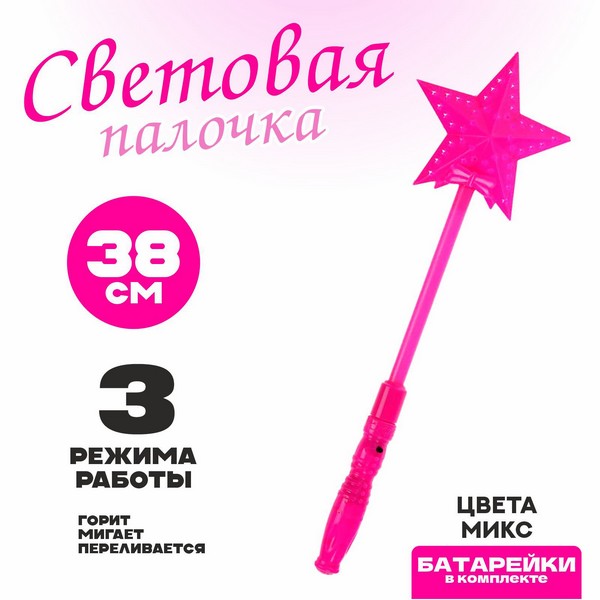 Палочка световая "Звезда", цвета МИКС 2763569 2763569    