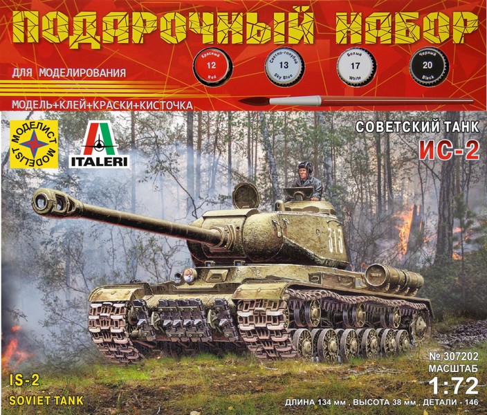 Игрушка Советский танк ИС-2  (1:72) ПН307202