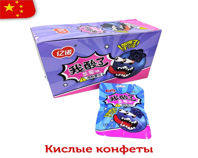 Кислые леденцы IZI Crazy Fruits со вкусом лесной черники 25гр (20шт в блоке)   15539