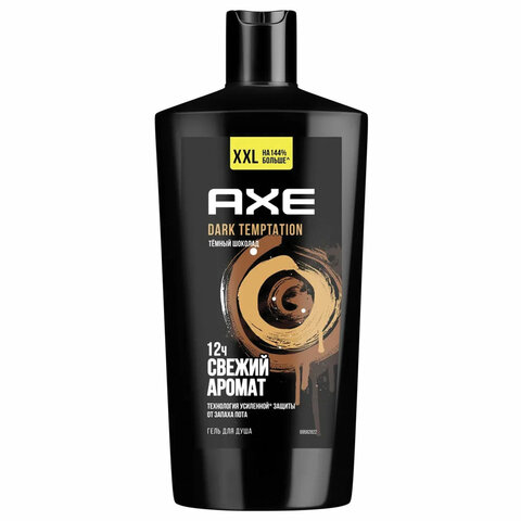 Гель для душа 610 мл, AXE "Dark temptation" (Черный шоколад), защита от запаха пота 609822