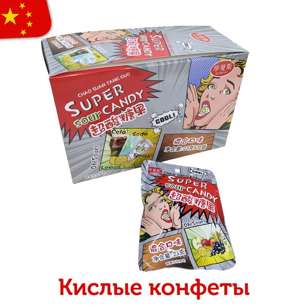 Кислые леденцы Super Sour Candy со вкусом колы, соды и спрайта 23гр (20шт в блоке) ch202990-b