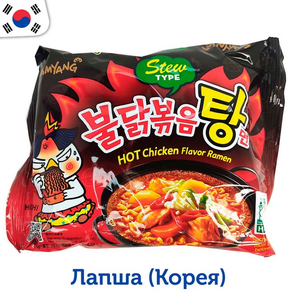 Лапша SamYang "Hot Chicken Flavor Ramen-2xSpicy" очень острая со вкусом курицы 70г (30шт в блоке) (цена за 1шт) kor2327-b