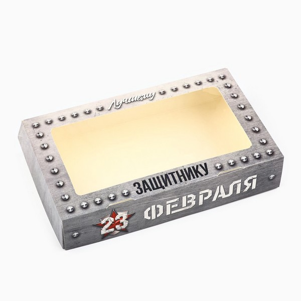 Коробка складная «23 Февраля», 20 ? 12 ? 4 см 10500701 10500701   