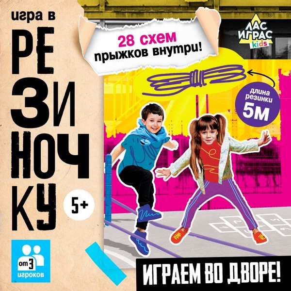 Подвижная игра "Игра в резиночку"   10259141 10259141   