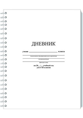Дневник 1-11 кл., на гребне,  40л. "Белый", КТС-Про С2226-04