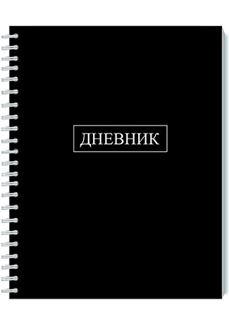 Дневник 1-11 кл., на гребне,  40л. "Черный", КТС-Про С2226-02