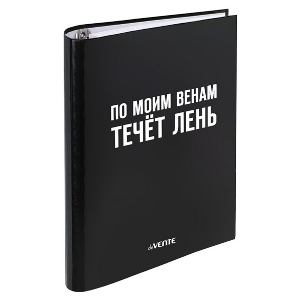 Тетрадь на кольцах А5 (170x215 мм) со сменным блоком "deVENTE. По моим венам течёт лень" 120 листов,  блок офсет 60 г/м? в клетку, обложка твердый переплет 7БЦ, цветная печать, матовая ламинация, термоусадочная пленка 2057516