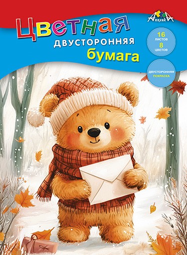 Набор цветной бумаги, двухстор., фА4, 16л., 8цв., "Мишка с письмо", Апплика С0235-39