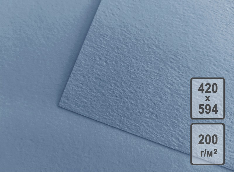 Бумага для пастели фА2, 200г/м2, синяя, Госзнак БРСн/А2