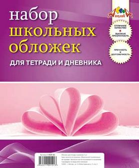 Обложка для тетради и дневника ПВХ в наборе 5шт. 110 мкр., (212*350 мм.), Апплика С0529-02