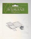 ЗЕРКАЛА ДЛЯ ДЕКОРИРОВАНИЯ САМОКЛЕЯЩИЕСЯ (АКРИЛ), 8 ШТ. НАБОР №12 РОМБЫ 2-472/12